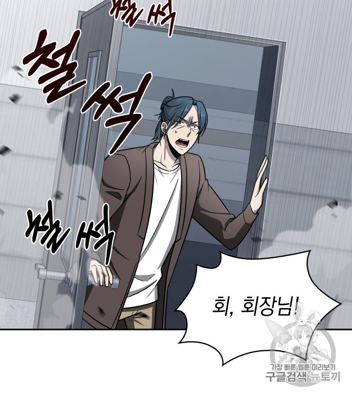 Tomb Raider King Ch.170 p43
