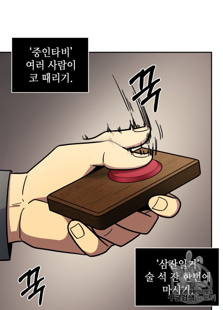 Tomb Raider King Ch.170 p44