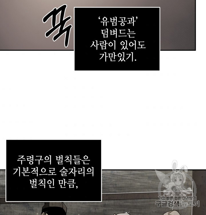 Tomb Raider King Ch.170 p45