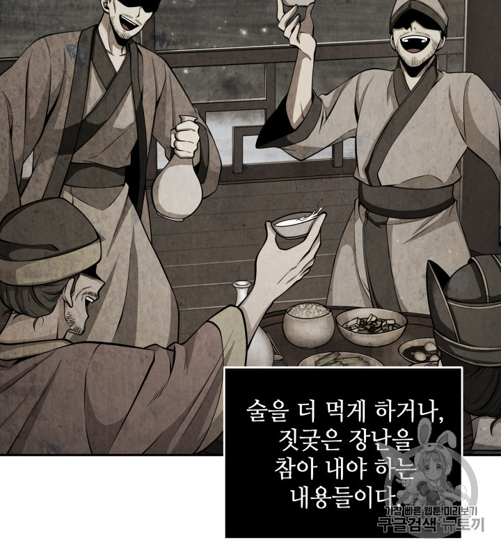 Tomb Raider King Ch.170 p46
