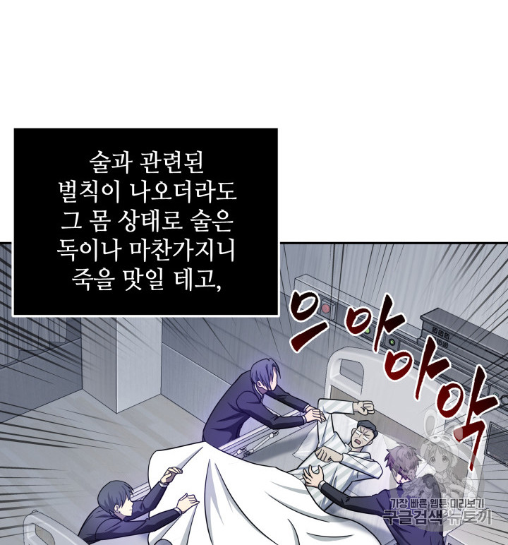 Tomb Raider King Ch.170 p47