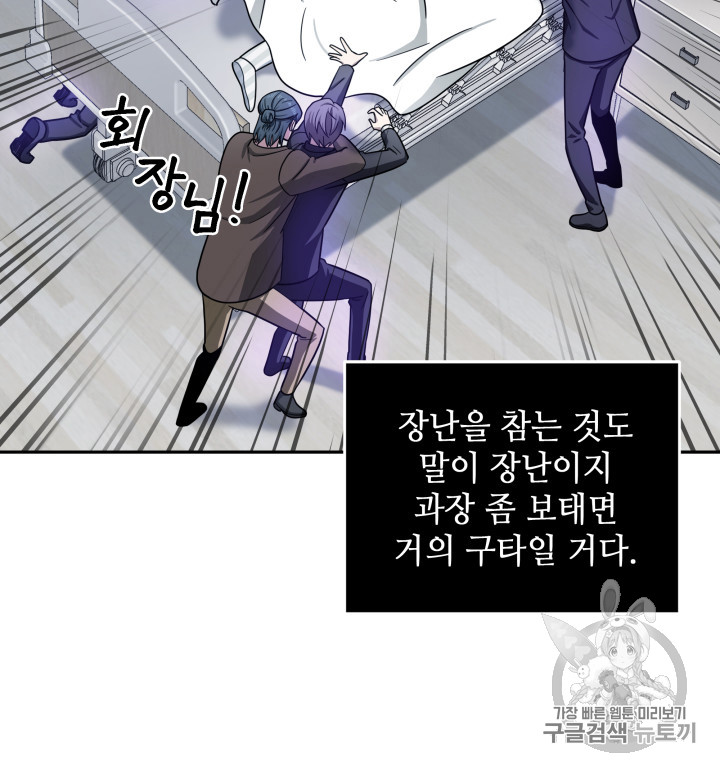 Tomb Raider King Ch.170 p48