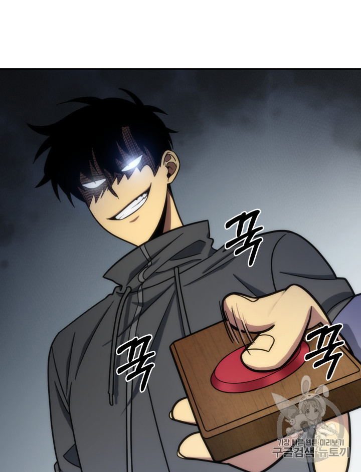 Tomb Raider King Ch.170 p49