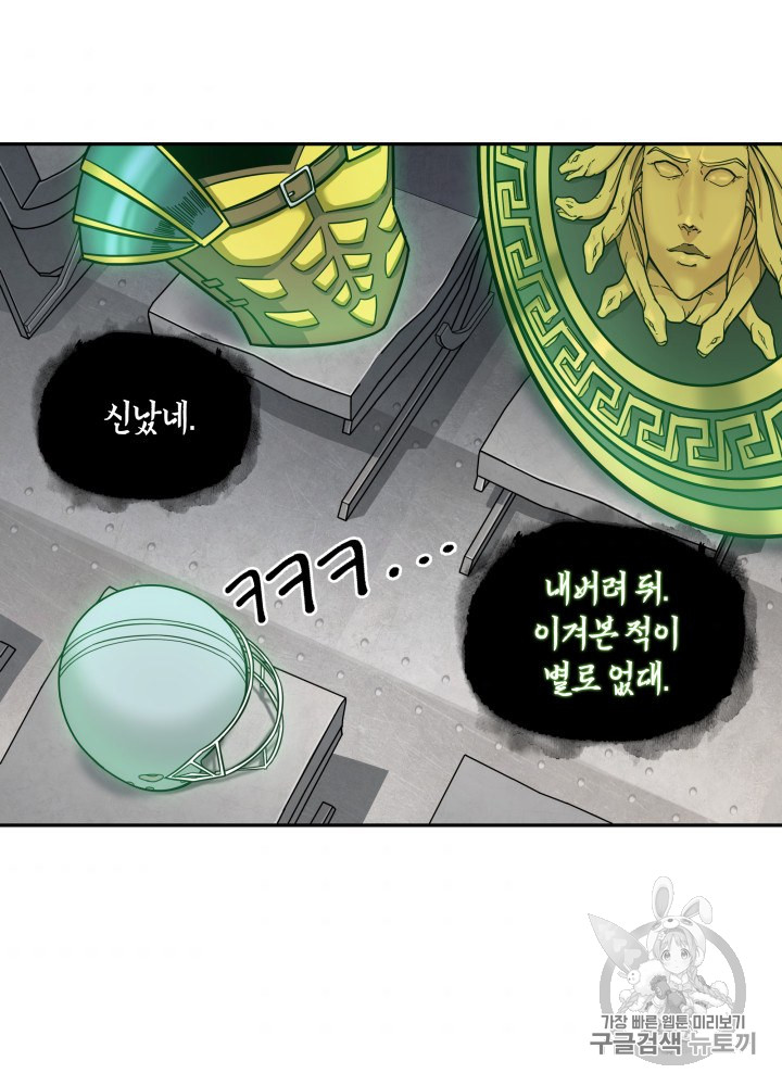 Tomb Raider King Ch.170 p5