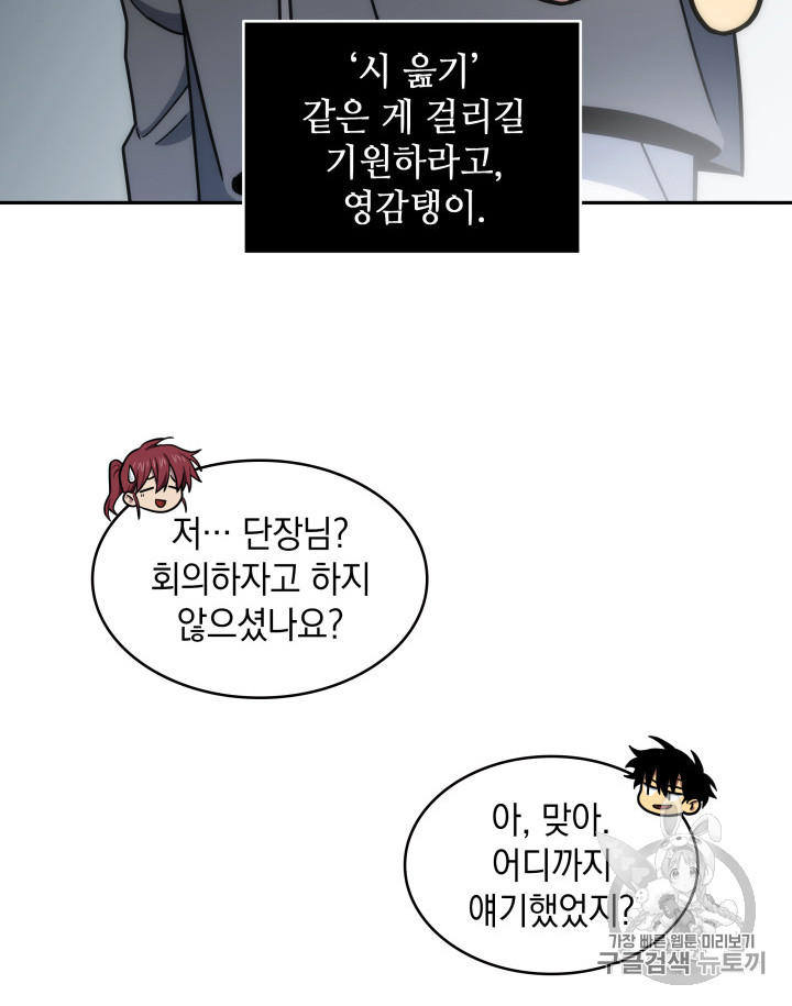 Tomb Raider King Ch.170 p50