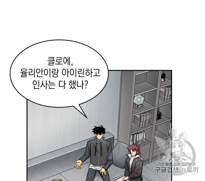 Tomb Raider King Ch.170 p51