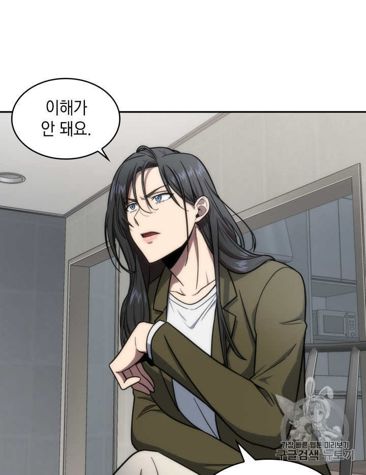 Tomb Raider King Ch.170 p53