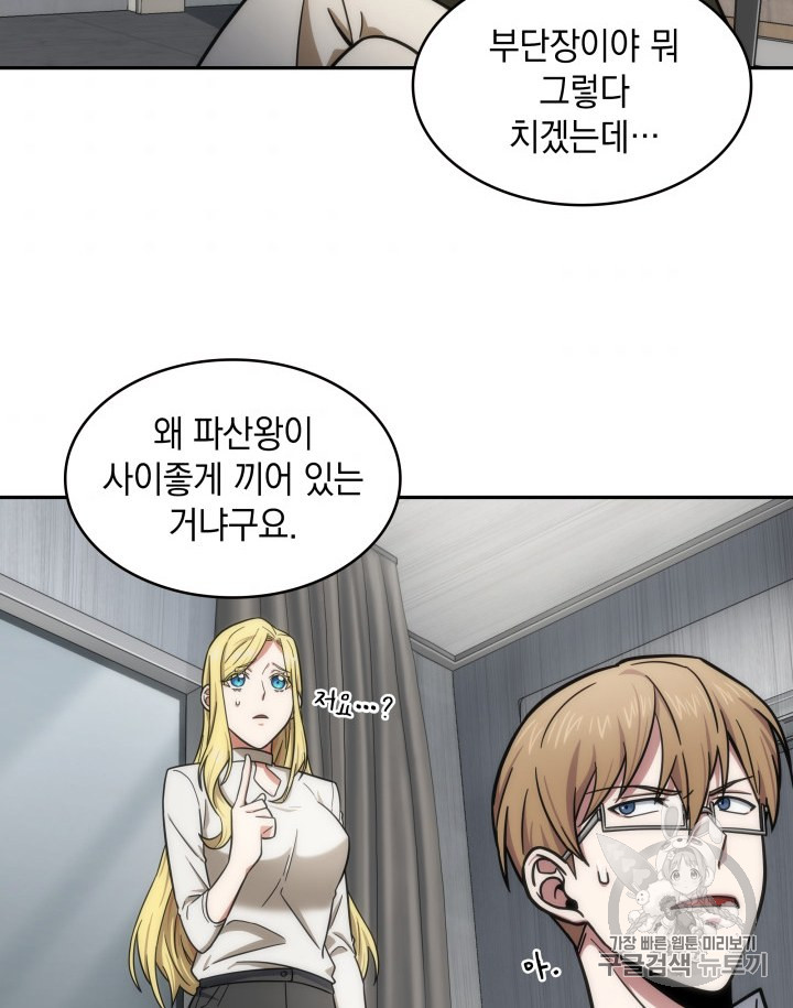 Tomb Raider King Ch.170 p54