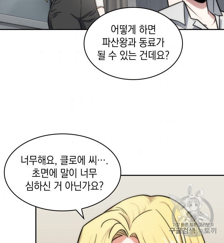Tomb Raider King Ch.170 p55