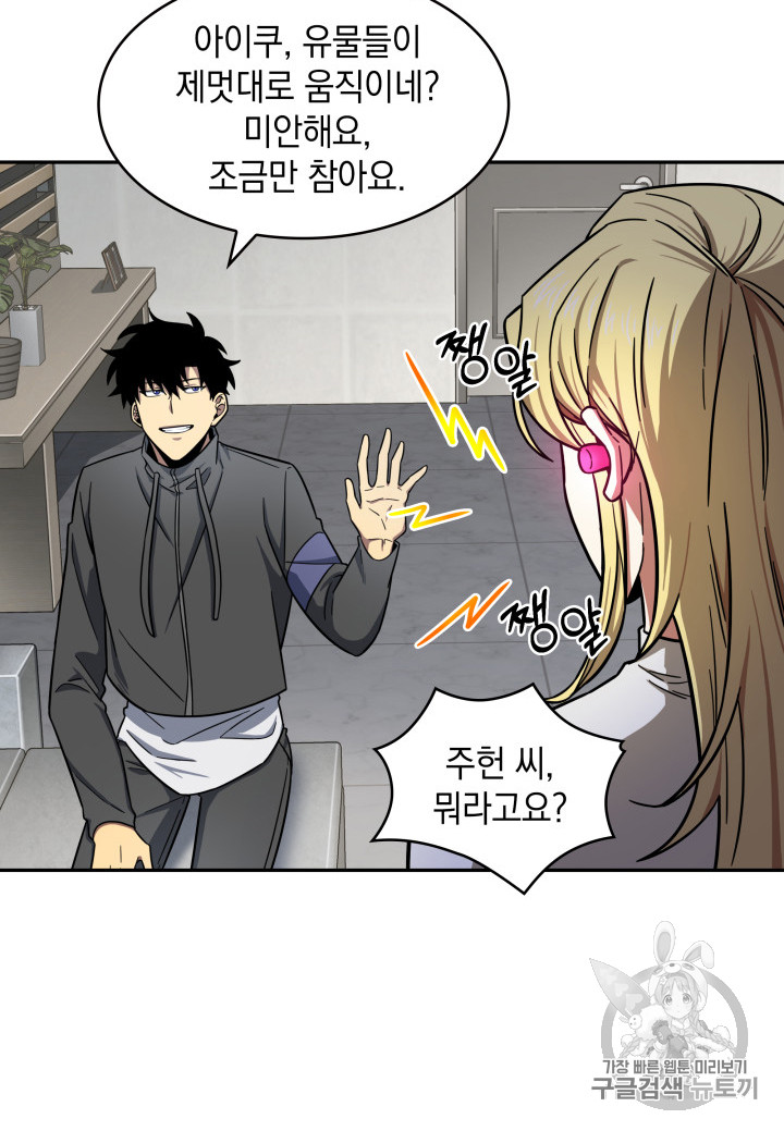 Tomb Raider King Ch.170 p59