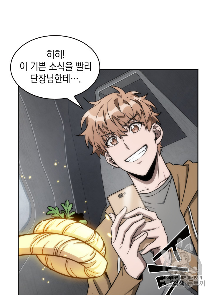Tomb Raider King Ch.170 p6