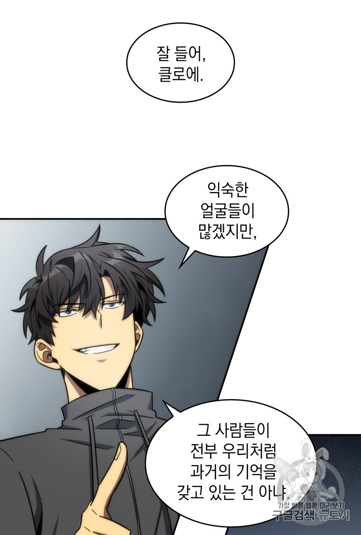 Tomb Raider King Ch.170 p60