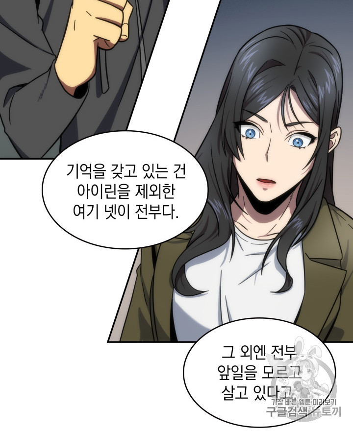 Tomb Raider King Ch.170 p61