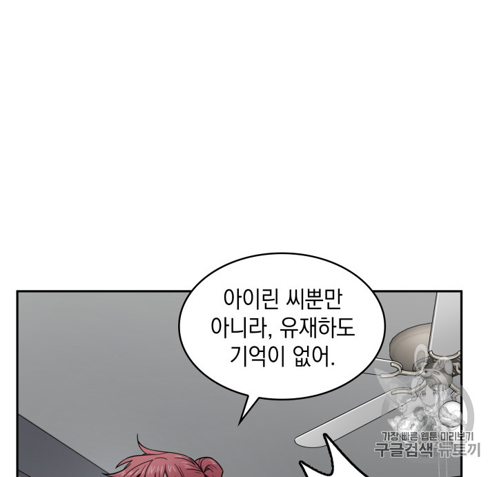 Tomb Raider King Ch.170 p62