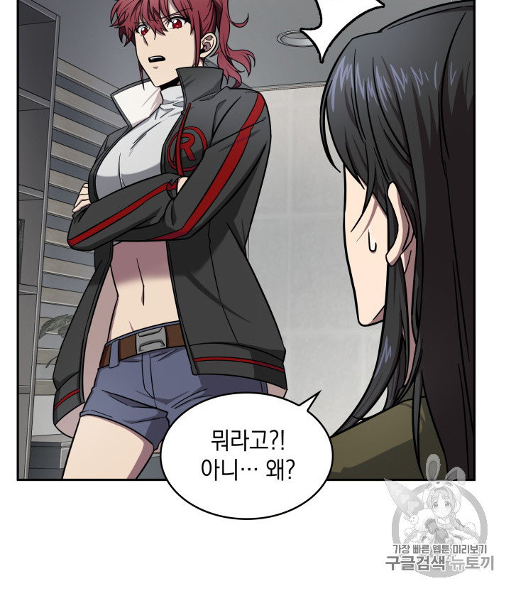 Tomb Raider King Ch.170 p63