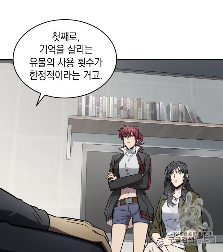 Tomb Raider King Ch.170 p64