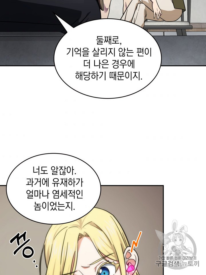 Tomb Raider King Ch.170 p65