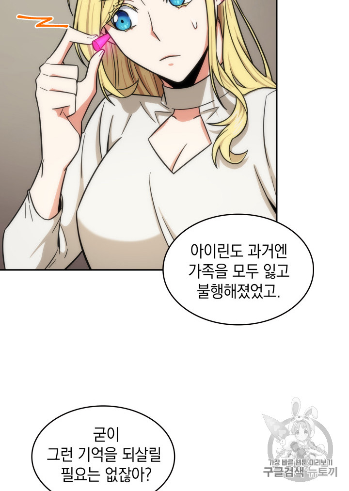 Tomb Raider King Ch.170 p66