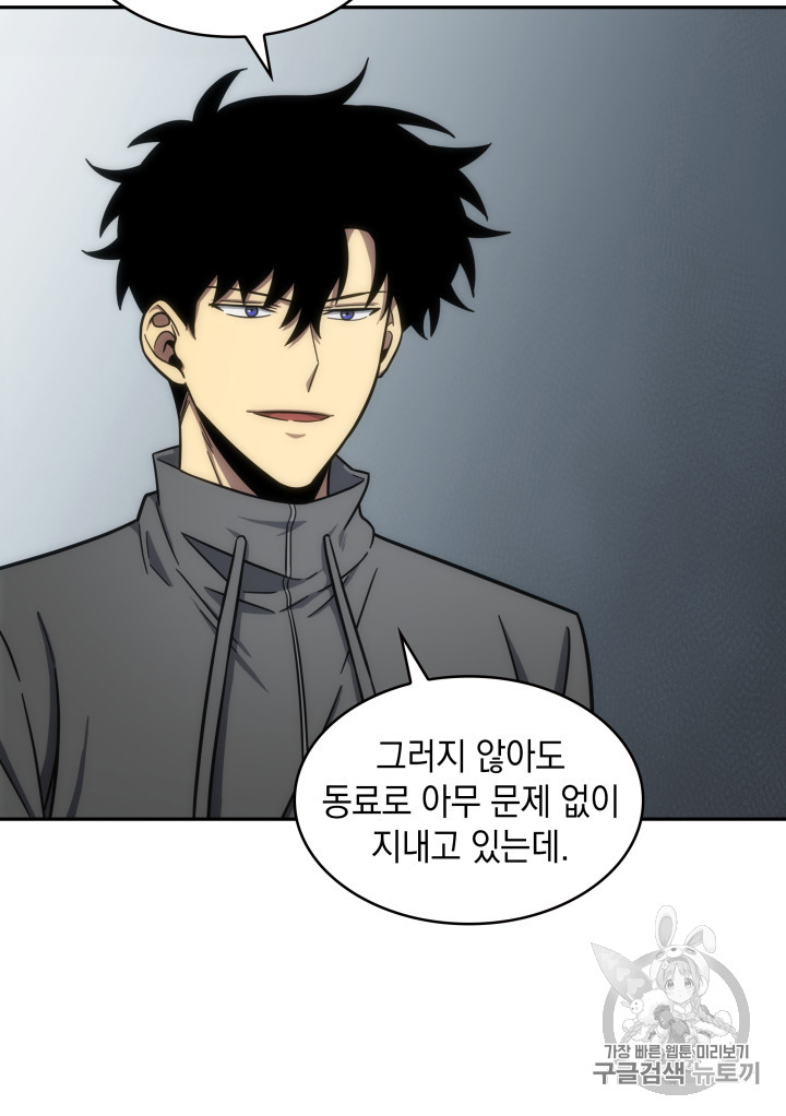 Tomb Raider King Ch.170 p67