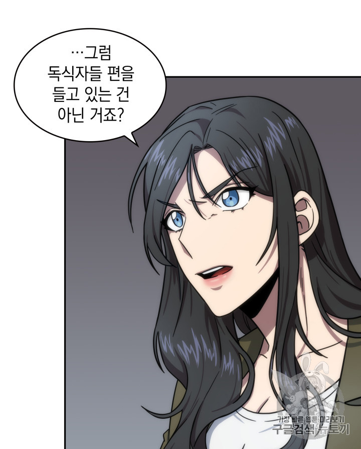 Tomb Raider King Ch.170 p68