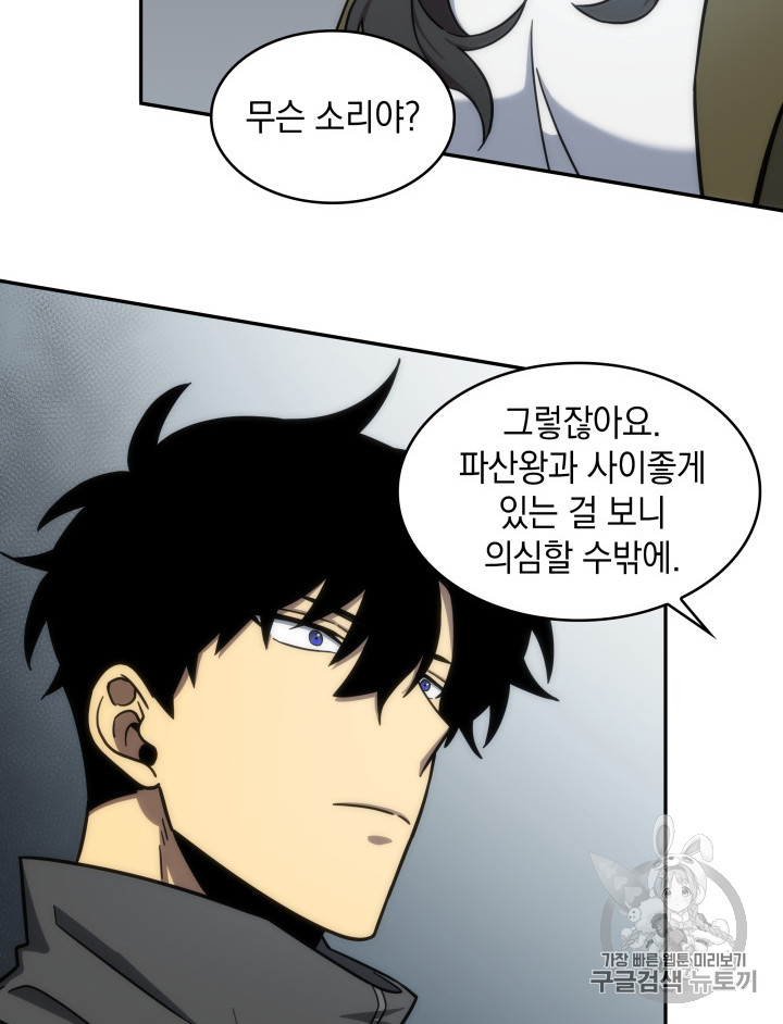 Tomb Raider King Ch.170 p69