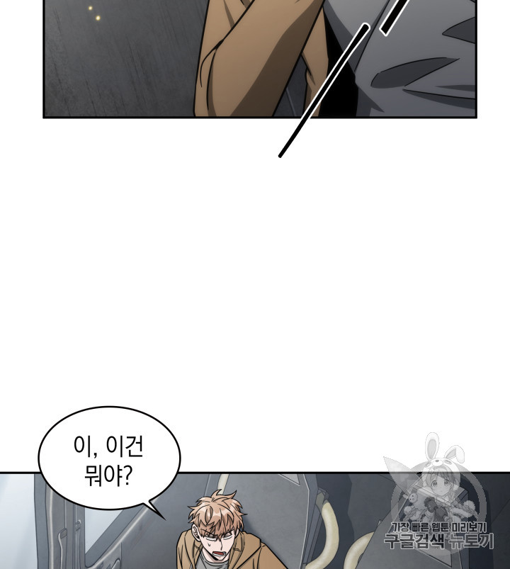 Tomb Raider King Ch.170 p7