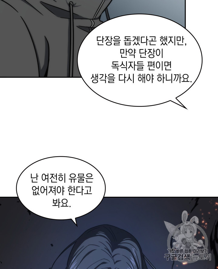 Tomb Raider King Ch.170 p70