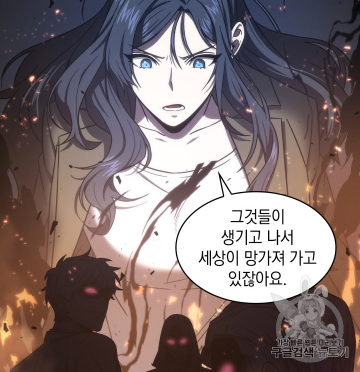 Tomb Raider King Ch.170 p71
