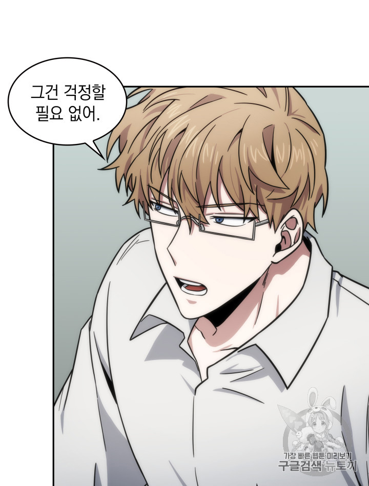 Tomb Raider King Ch.170 p73