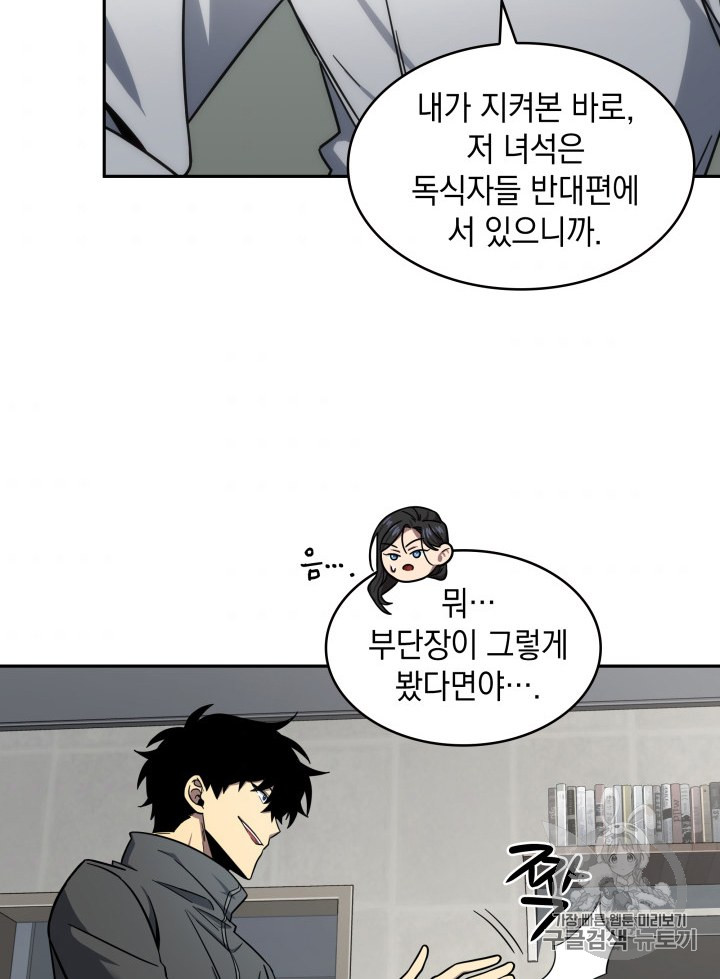 Tomb Raider King Ch.170 p74