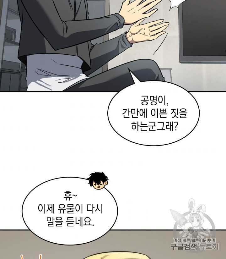 Tomb Raider King Ch.170 p75