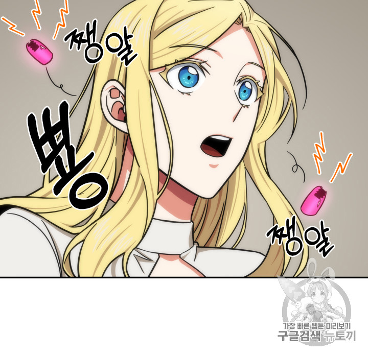Tomb Raider King Ch.170 p76