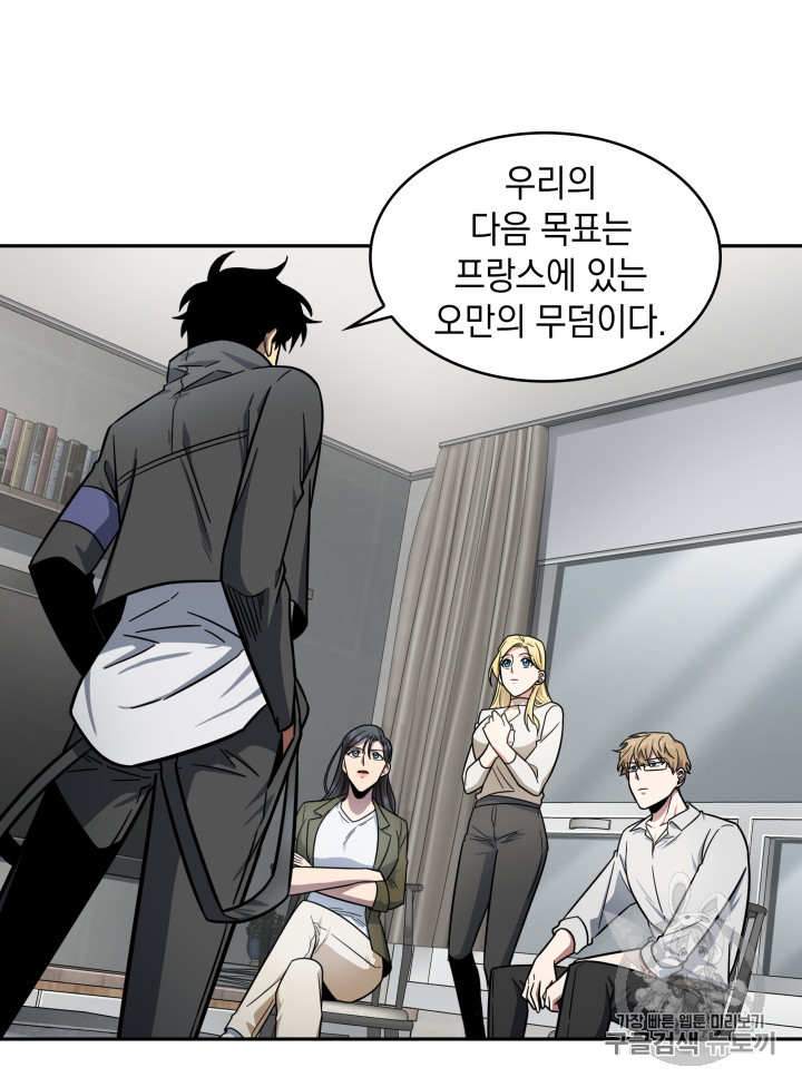 Tomb Raider King Ch.170 p77