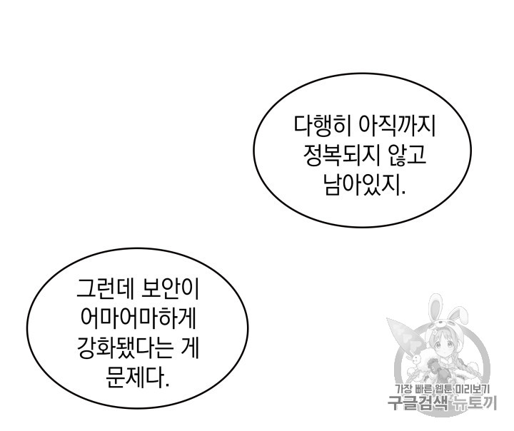 Tomb Raider King Ch.170 p78