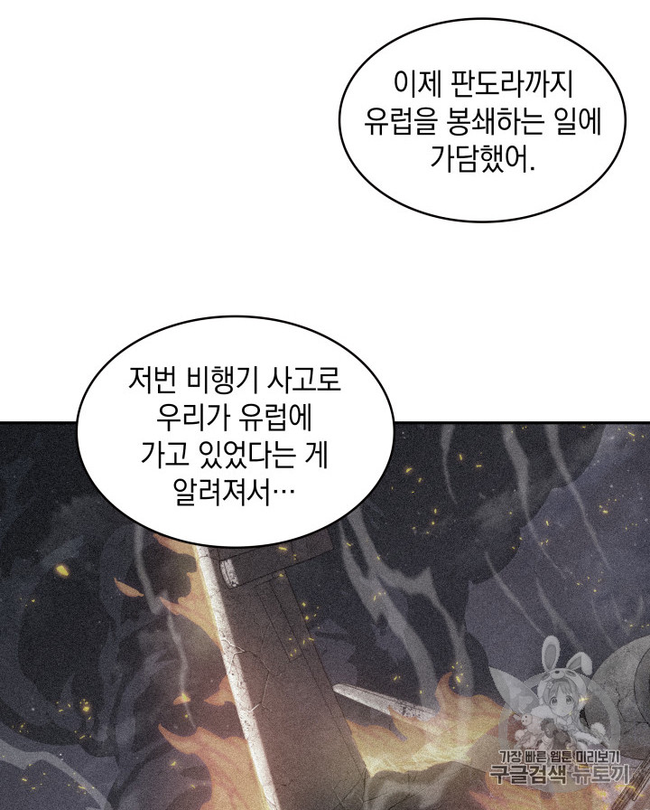 Tomb Raider King Ch.170 p79