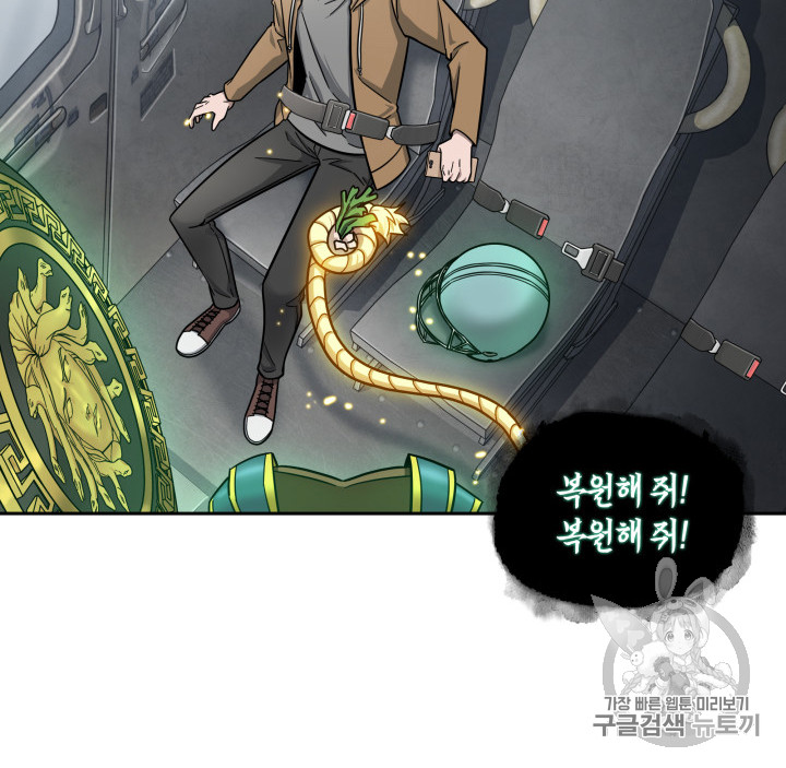 Tomb Raider King Ch.170 p8
