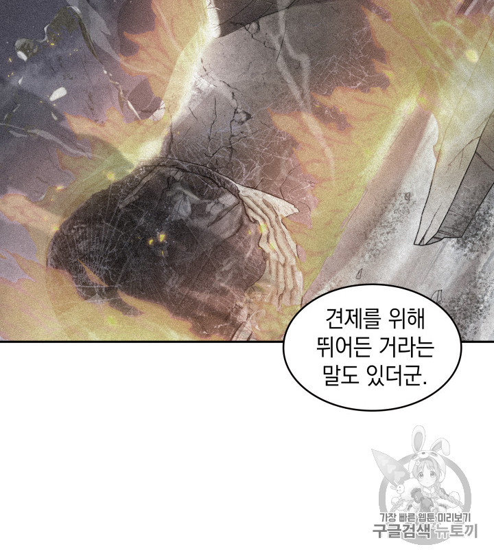 Tomb Raider King Ch.170 p80