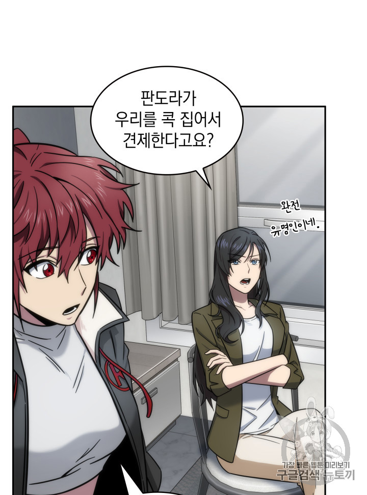 Tomb Raider King Ch.170 p81