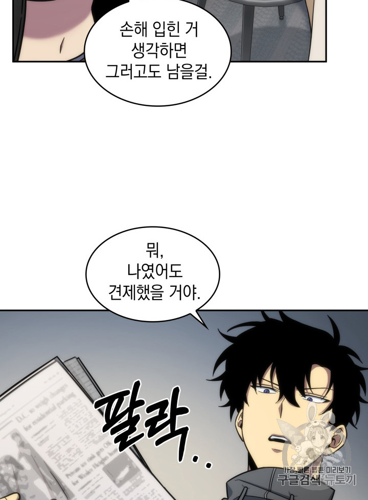 Tomb Raider King Ch.170 p82
