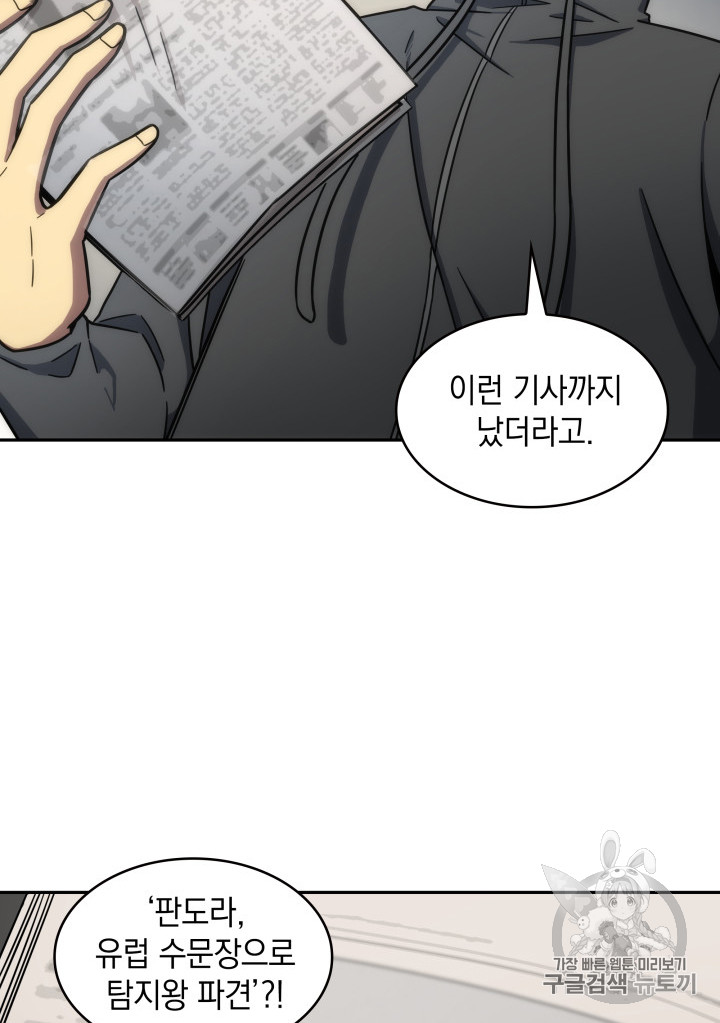 Tomb Raider King Ch.170 p83