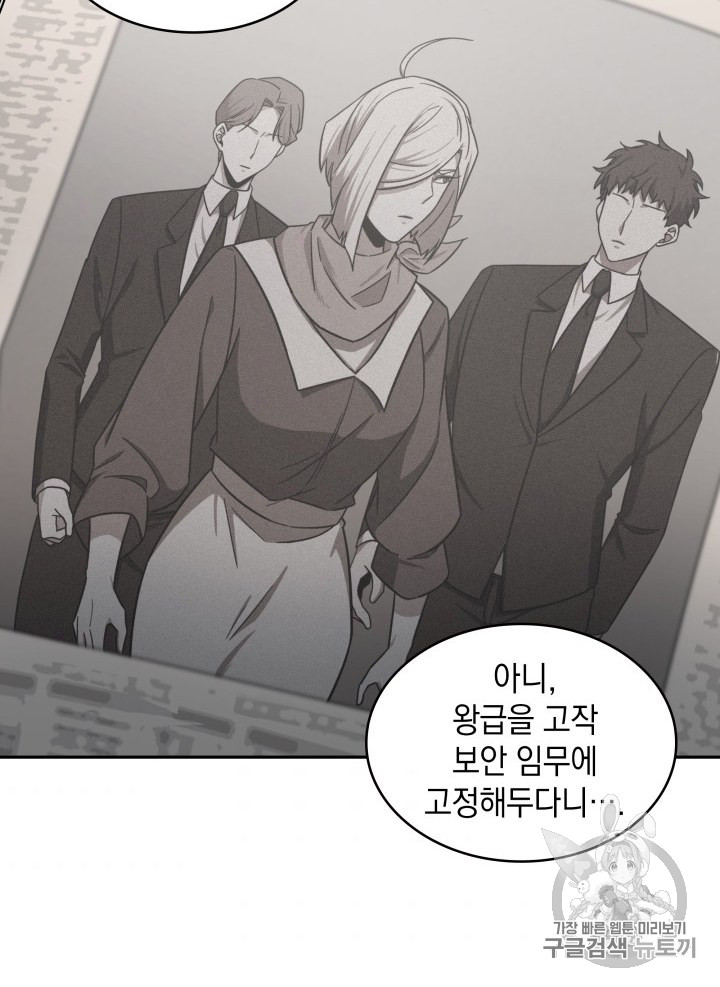 Tomb Raider King Ch.170 p84