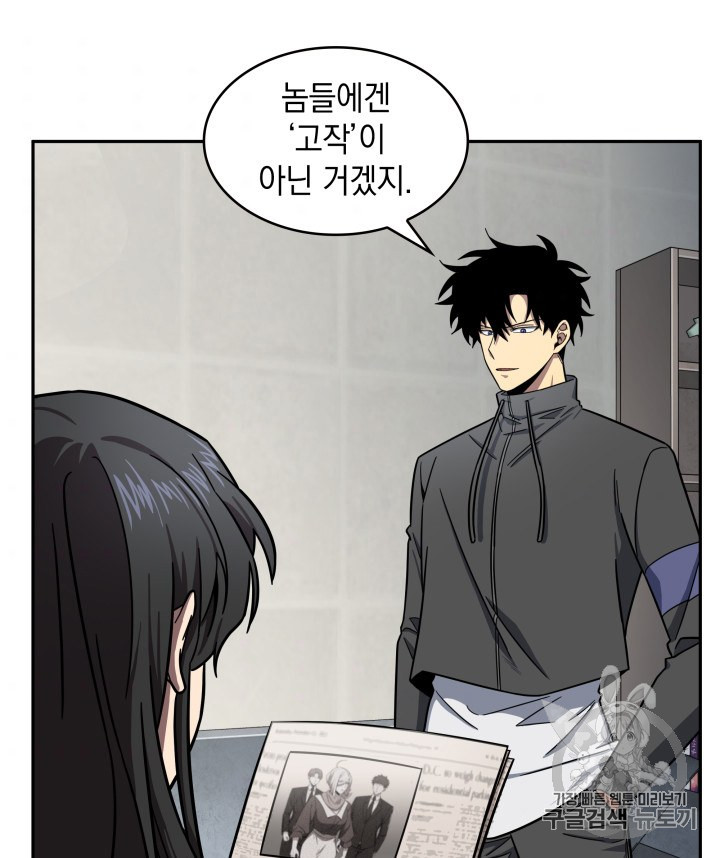 Tomb Raider King Ch.170 p85