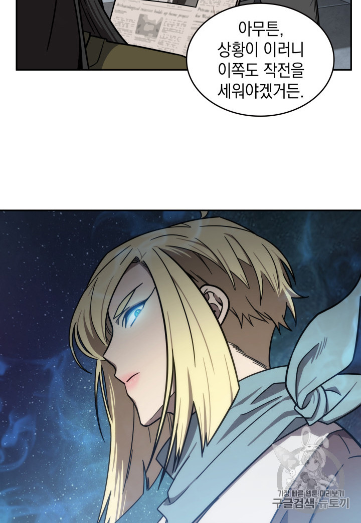 Tomb Raider King Ch.170 p86