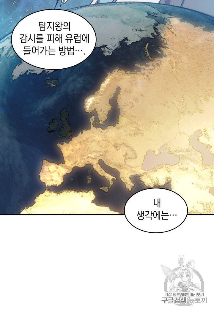 Tomb Raider King Ch.170 p87