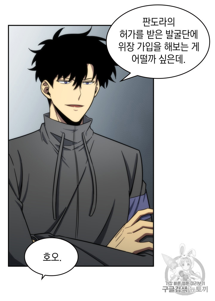 Tomb Raider King Ch.170 p88