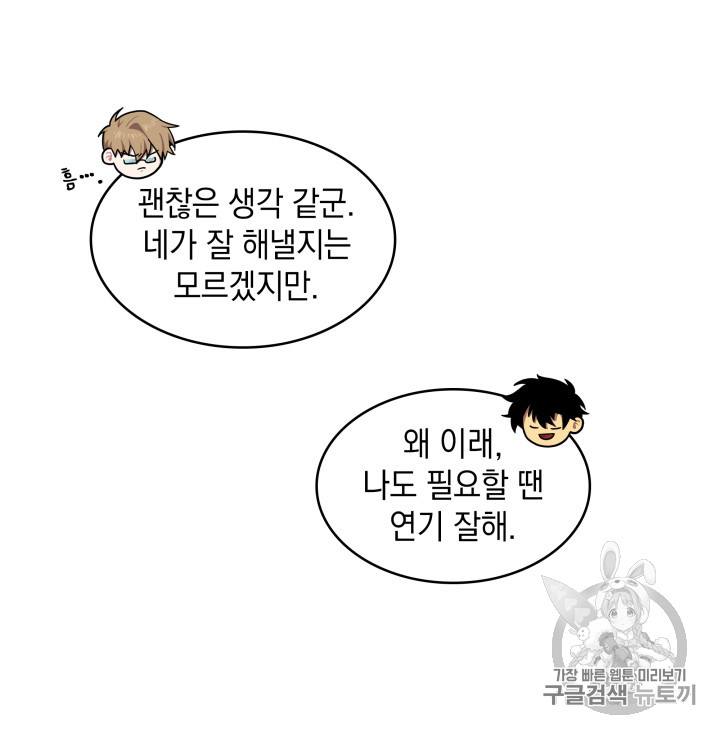 Tomb Raider King Ch.170 p89