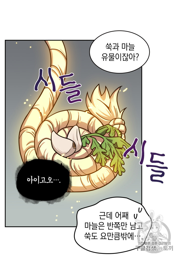 Tomb Raider King Ch.170 p9