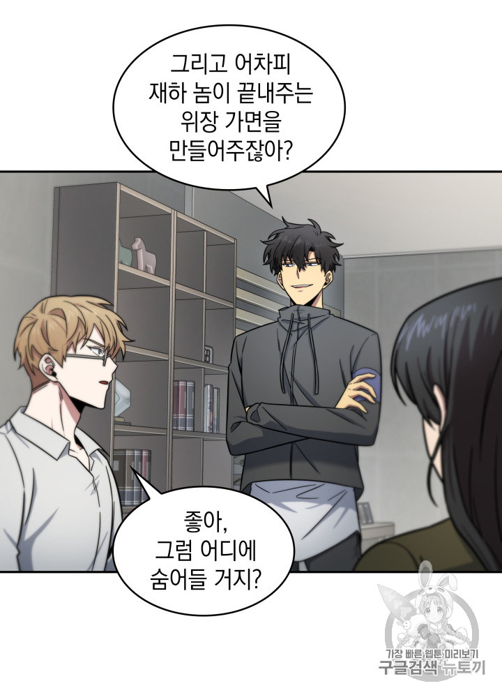 Tomb Raider King Ch.170 p90