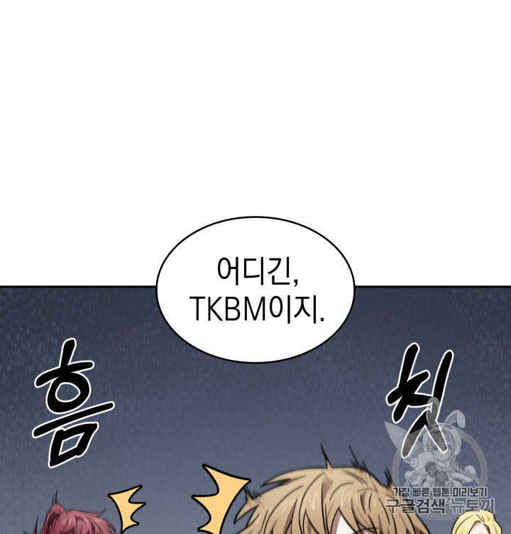 Tomb Raider King Ch.170 p91