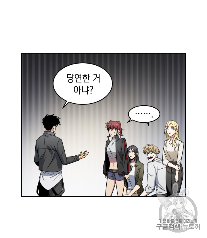 Tomb Raider King Ch.170 p93